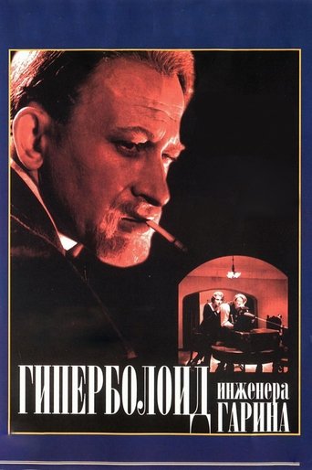 Смотреть Гиперболоид инженера Гарина онлайн в HD качестве 720p