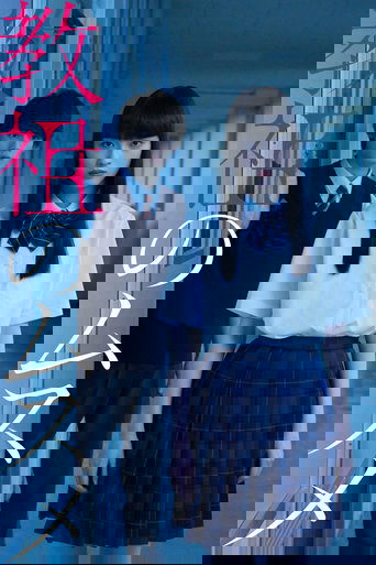 Смотреть Дочь лидера культа онлайн в HD качестве 720p
