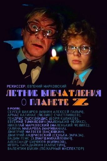 Смотреть Летние впечатления о планете Z онлайн в HD качестве 720p
