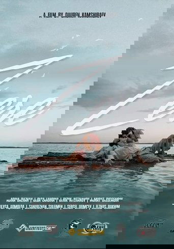 Смотреть Зере онлайн в HD качестве 720p