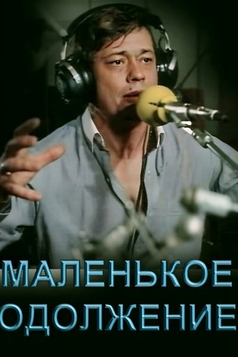 Смотреть Маленькое одолжение онлайн в HD качестве 720p