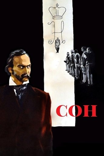Смотреть Сон онлайн в HD качестве 720p