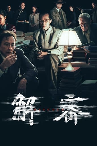 Смотреть Декодер. Игра гения онлайн в HD качестве 720p