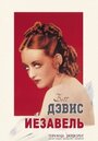 Смотреть Иезавель на хдрезка онлайн в HD качестве 720p