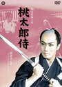 Смотреть Самурай Момотаро на хдрезка онлайн в HD качестве 720p