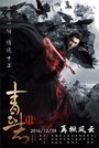 Смотреть Легенда о Чусэнь на хдрезка онлайн в HD качестве 720p