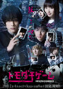 Смотреть Игра друзей на хдрезка онлайн в HD качестве 720p