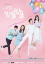 Смотреть Любовь капля за каплей на хдрезка онлайн в HD качестве 720p