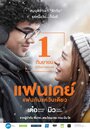 Смотреть Один день на HDrezka онлайн в HD качестве 720p