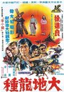 Смотреть Ярость во время шторма на хдрезка онлайн в HD качестве 720p