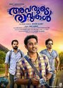 Смотреть Avarude Raavukal на хдрезка онлайн в HD качестве 720p