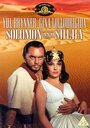 Смотреть Соломон и Шеба на хдрезка онлайн в HD качестве 720p
