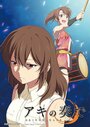 Смотреть Музыка Аки на хдрезка онлайн в HD качестве 720p