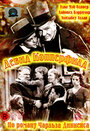 Смотреть Дэвид Копперфилд на хдрезка онлайн в HD качестве 720p