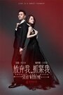 Смотреть Останься со мной на хдрезка онлайн в HD качестве 720p