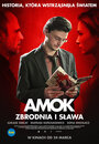Смотреть Бешенство на хдрезка онлайн в HD качестве 720p