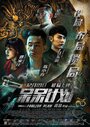 Смотреть Глупый план на хдрезка онлайн в HD качестве 720p