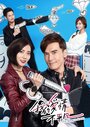 Смотреть Любовь под прикрытием на HDrezka онлайн в HD качестве 720p