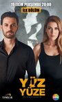 Смотреть Лицом к лицу на хдрезка онлайн в HD качестве 720p