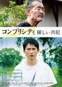 Смотреть Сложность на хдрезка онлайн в HD качестве 720p