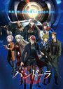Смотреть Небесная машина Пандора на хдрезка онлайн в HD качестве 720p