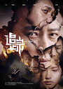Смотреть Пепел на хдрезка онлайн в HD качестве 720p