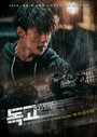 Смотреть Токко: Перемотка на хдрезка онлайн в HD качестве 720p