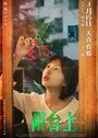 Смотреть На балконе на хдрезка онлайн в HD качестве 720p