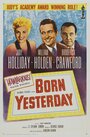 Смотреть Рожденная вчера на хдрезка онлайн в HD качестве 720p