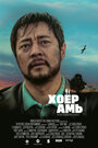Смотреть Два сердца на HDrezka онлайн в HD качестве 720p