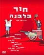 Смотреть Дыра в луне на хдрезка онлайн в HD качестве 720p