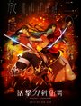 Смотреть Неистовый танец мечей на HDrezka онлайн в HD качестве 720p