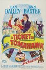Смотреть Билет в Томагавк на хдрезка онлайн в HD качестве 720p