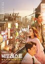 Смотреть Большой лес на хдрезка онлайн в HD качестве 720p