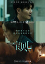Смотреть Детка на хдрезка онлайн в HD качестве 720p