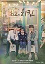 Смотреть Лучшая курочка на хдрезка онлайн в HD качестве 720p