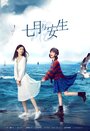 Смотреть Другая я на хдрезка онлайн в HD качестве 720p