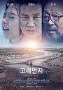 Смотреть Амбра на хдрезка онлайн в HD качестве 720p
