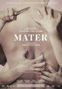 Смотреть Mater на хдрезка онлайн в HD качестве 720p