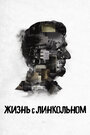 Смотреть Жизнь с Линкольном онлайн в HD качестве 