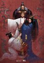 Смотреть Тайны Троецарствия на хдрезка онлайн в HD качестве 720p