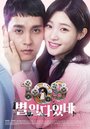 Смотреть 109 странных вещей на хдрезка онлайн в HD качестве 720p