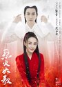 Смотреть Подобная пламени на хдрезка онлайн в HD качестве 720p