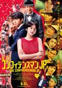 Смотреть Аферисты по-японски. Фильм на хдрезка онлайн в HD качестве 720p