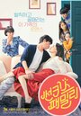 Смотреть Солнечная семья на хдрезка онлайн в HD качестве 720p