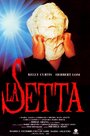 Смотреть Секта на HDrezka онлайн в HD качестве 720p