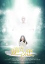 Смотреть Любви обратный свет на хдрезка онлайн в HD качестве 720p
