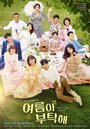 Смотреть Летний дом на HDrezka онлайн в HD качестве 720p