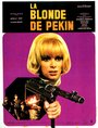 Смотреть Пекинская блондинка на хдрезка онлайн в HD качестве 720p