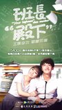 Смотреть Ваше высочество, староста на хдрезка онлайн в HD качестве 720p